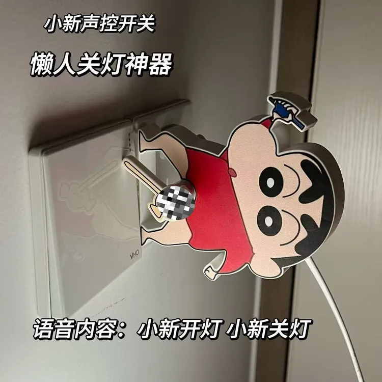 【语音控制】创意新奇特卡通手摇开关辅助器神器设计玩具礼物