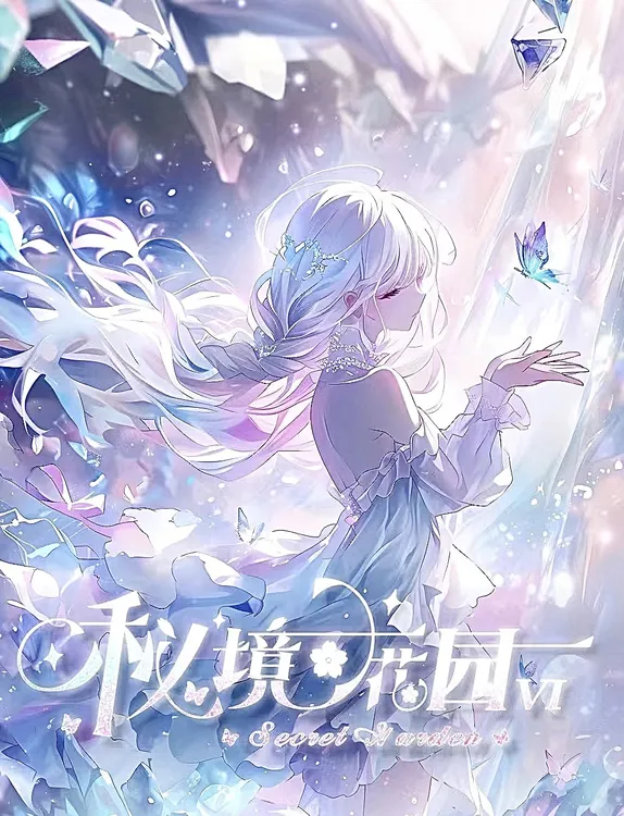 【拆盒】秘境第6弹二次元收藏卡牌（默认代拆）