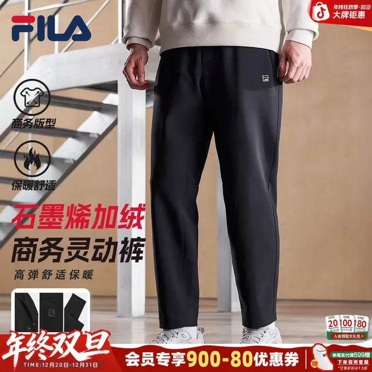 Fila/斐乐【石墨烯内里】冬季新款高弹保暖裤A11M541603F