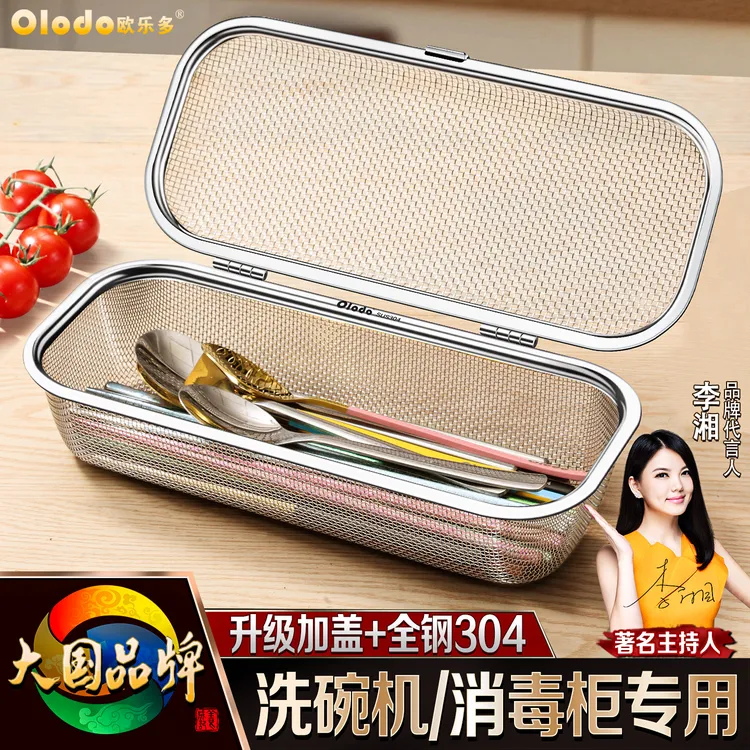 304不锈钢筷子笼餐具收纳家用沥水中式防锈纯色可消毒带盖置物篮