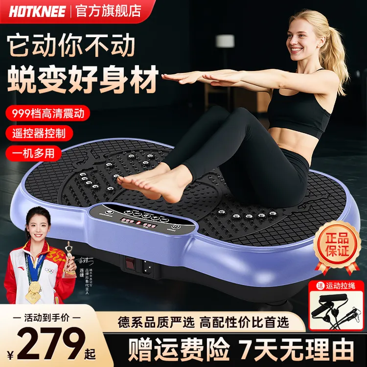 HOT KNEE律动机懒人运动健身器材家用抖抖机慢跑静音踏步机抖肉机