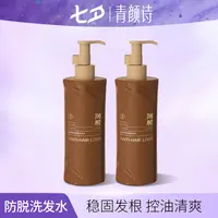青颜诗系列谷优防脱控油洗发水舒缓头发提升毛囊附着力温和不刺激