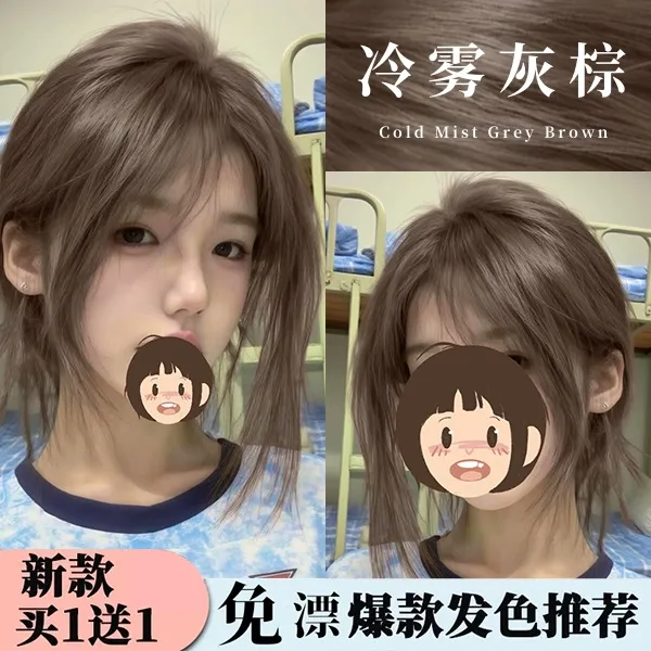 OKSC冷雾灰棕染发膏流行色盖白发黑茶色自己在家染显白不伤发免漂