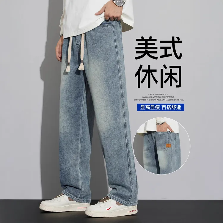 牛仔裤男士秋季宽松直筒男生长裤2025新款青少年美式复古裤子男款
