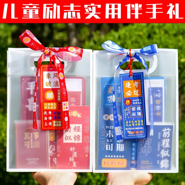 中小学生实用文具礼品幼儿园大班毕业伴手礼开学表彰活动礼物奖品