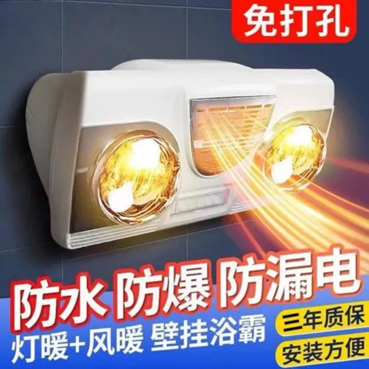 灯暖浴霸免打孔壁挂式防爆防水两灯三灯灯泡取暖卫生间浴室灯暖