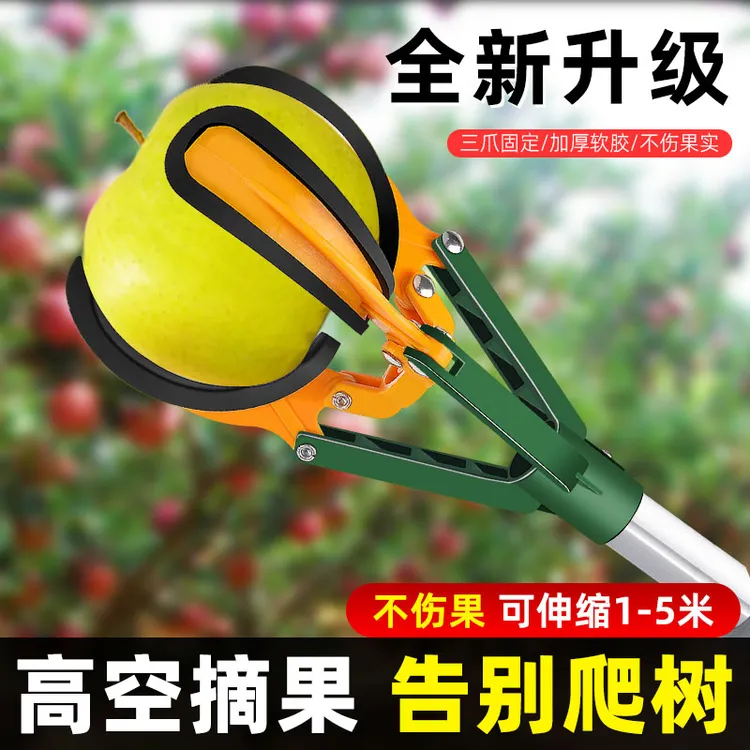 摘苹果神器伸缩杆高空采摘桃杏柿子梨三爪抓摘果器摘水果芒果工具