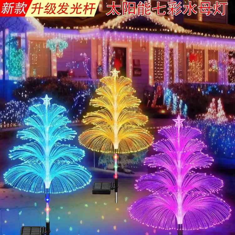太阳能灯七彩变色光纤灯水母灯春节花园庭院地插户外彩灯景观氛围