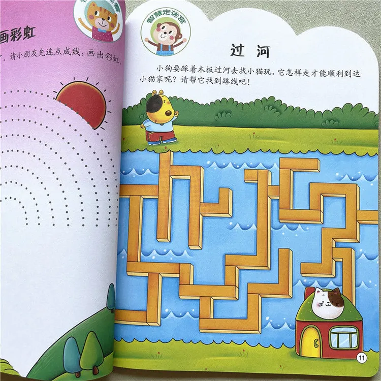 全世界孩子都爱做的专注力训练5岁儿童益智书全脑逻辑思维训练册