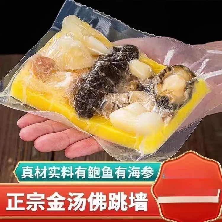 正宗金汤佛跳墙加热即食鲍鱼捞饭花胶海鲜海参熟食袋装礼盒