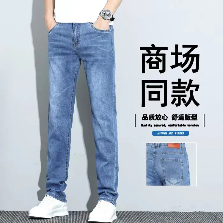 Jeanswest/真维斯牛仔裤男士直筒裤子春季弹力商务百搭休闲长裤