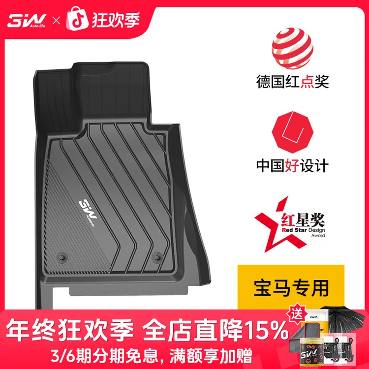 3W全TPE汽车脚垫适用于宝马X1X3X5L 3系5系长轴专用tpe脚垫无异味商品图
