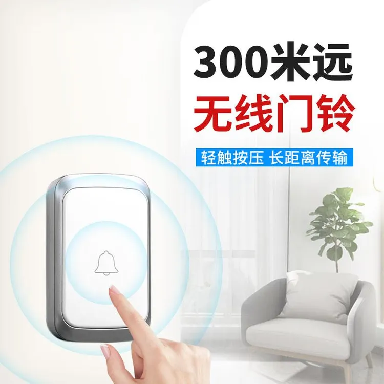门铃无线家用超远距离免插电老人呼叫器智能电子遥控提示门钟