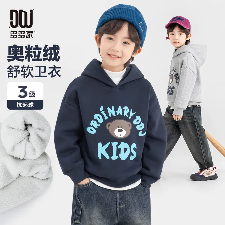 多多家11179【抗起球.卡通熊】中大童冬季字母组合加绒保暖连帽卫衣
