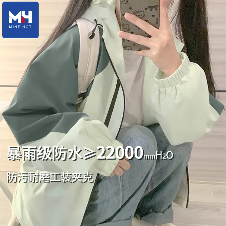 唐狮集团MH风衣外套女潮牌撞色插肩工装风爬山运动户外防水冲锋衣
