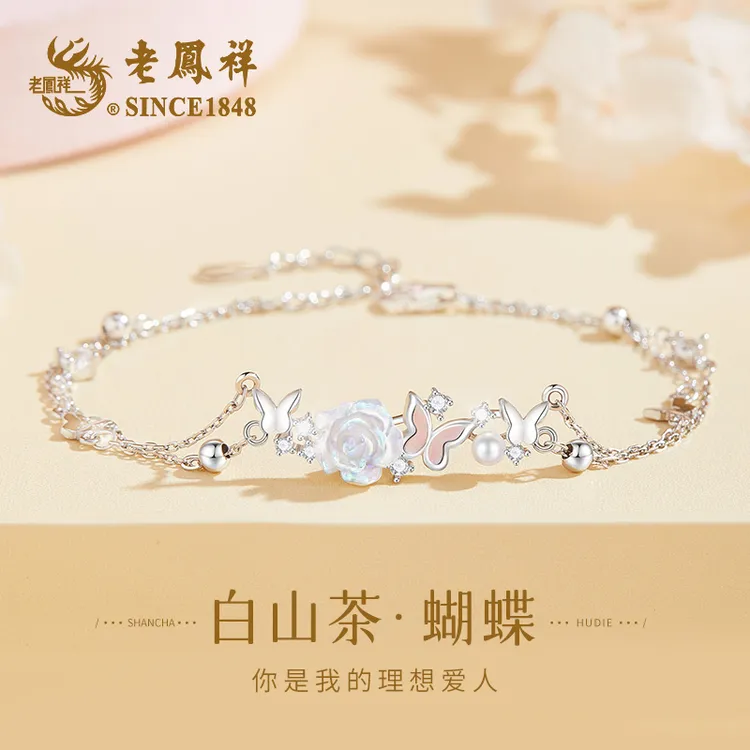 老凤祥 925银手链 白山茶与蝴蝶手链轻奢氛围感配饰送闺蜜女友H