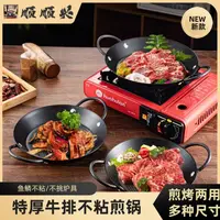 特厚牛排煎锅平底锅鱼鳞不粘牛肋条锅双耳烤肉盘户外家用商用煎锅