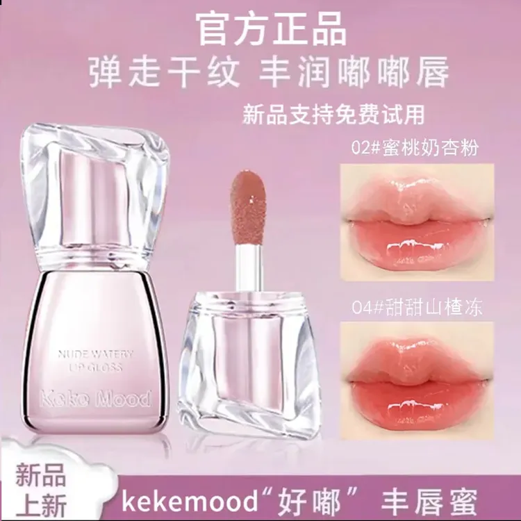 【官方正品】kekemood水波凝光唇蜜淡纹素颜口红持妆丰唇蜜嘟嘟唇釉