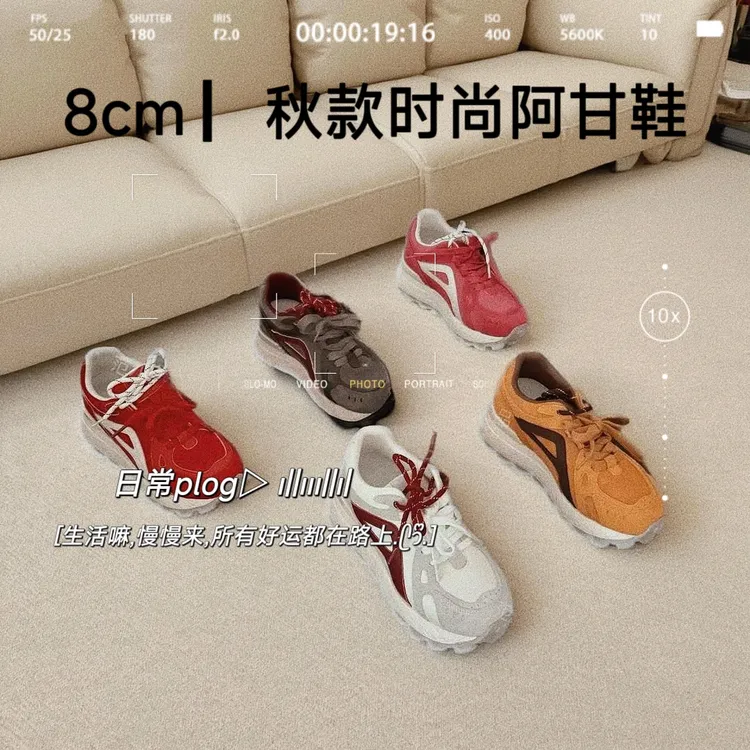 【休闲鞋上新】范小骆秋冬+8cm轻跑女鞋潮流百搭增高加绒保暖阿甘鞋