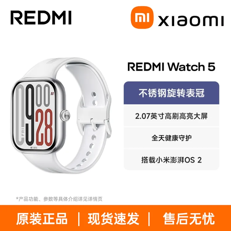 99新 Redmi/红米 WATCH 5 蓝牙版 运动健康蓝牙电话NFC智能手表