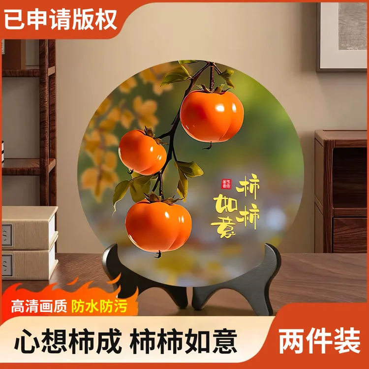 【两件套】柿柿如意摆件新中式现代装饰画办公室桌面玄关摆台送佳礼