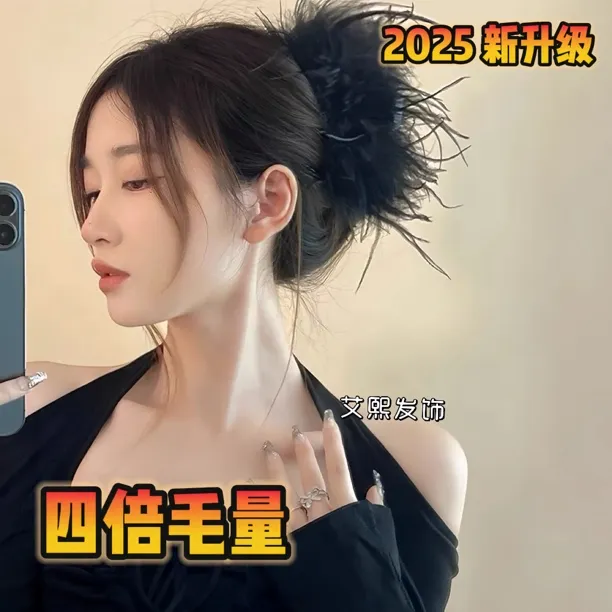 超仙ins风鸵鸟四倍毛量气质显发量高级感抓夹鲨鱼夹秋冬发夹A6001