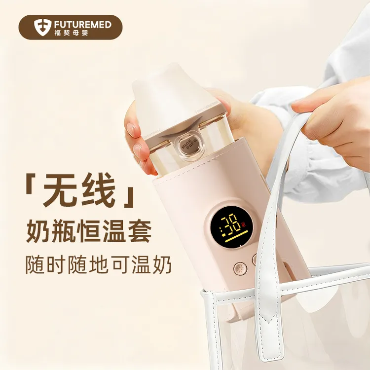 福契便携式暖奶瓶保温套无线恒温加热婴儿奶瓶热奶器【通用99%奶瓶
