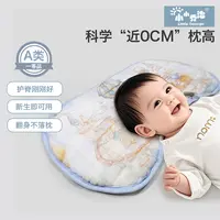 婴儿枕巾云片枕a类吸汗透气新生宝宝枕头竹棉柔软枕片防吐奶平枕