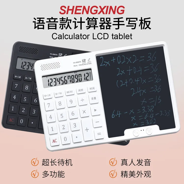 新款桌面语音计算器办公手写板礼品办公专用计算器做生意专用