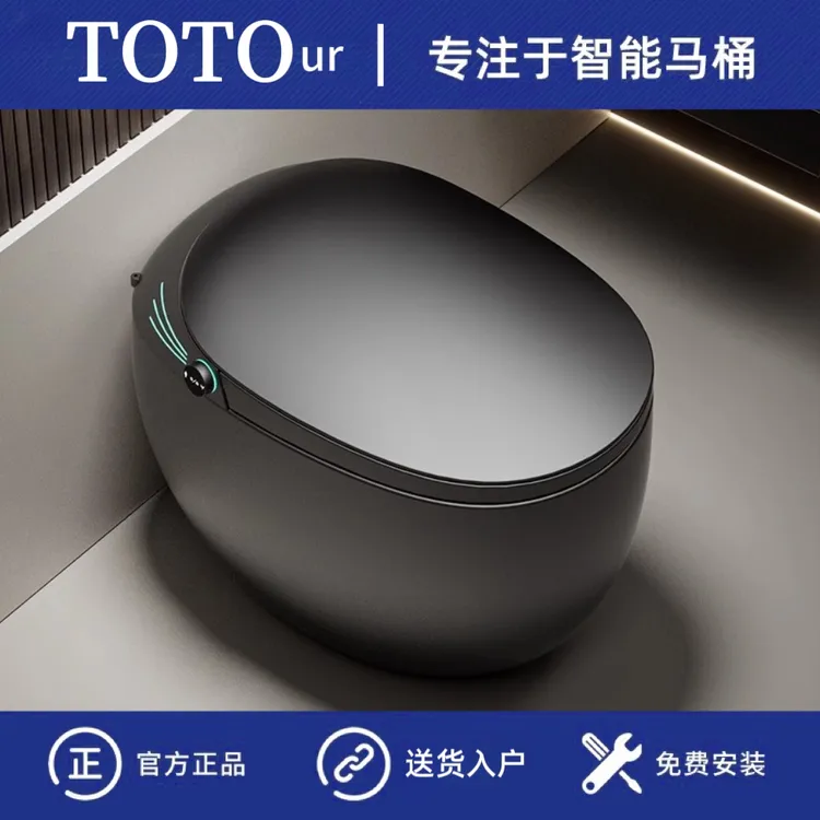 TOTO UR系列蛋型智能马桶自动感应翻盖语音控制虹吸式即热式座圈