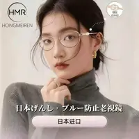 日本进口专业老花镜品牌高档嵌珠正品高清防蓝光舒适眼镜