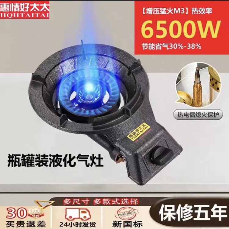 铸铁煤气灶单灶家用商用熄火保护台式增压液化气节能猛火燃气灶