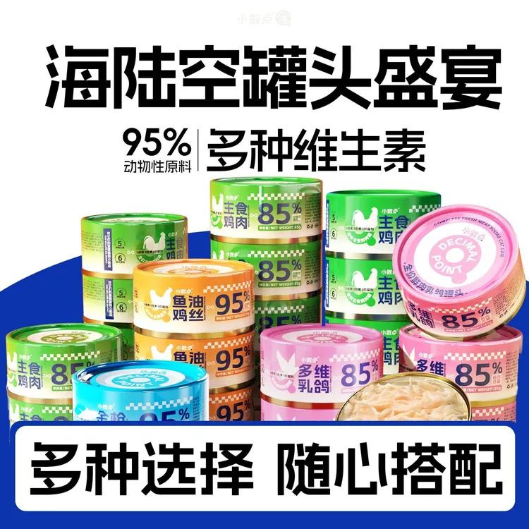 猫罐头猫咪零食24罐成猫幼猫营养罐头清仓整箱补水高汤营养商品图