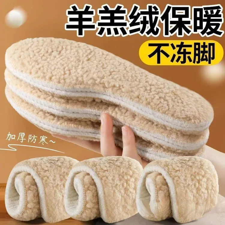 冬季保暖鞋垫男女加绒加厚吸汗防臭冬季仿羊毛棉鞋垫柔软舒适Q