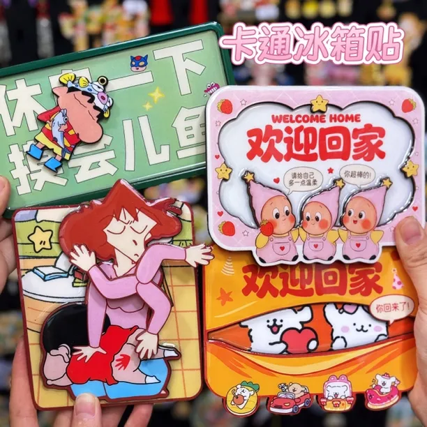卡通冰箱贴旋转磁吸可爱创意家居装饰礼物伴手礼搞怪蜡笔小新