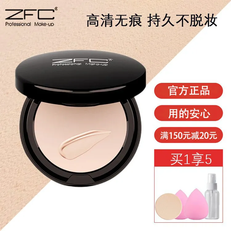 ZFC粉底膏遮瑕膏影楼化妆师专用舞台妆遮黑眼圈脸部痘印斑点防水