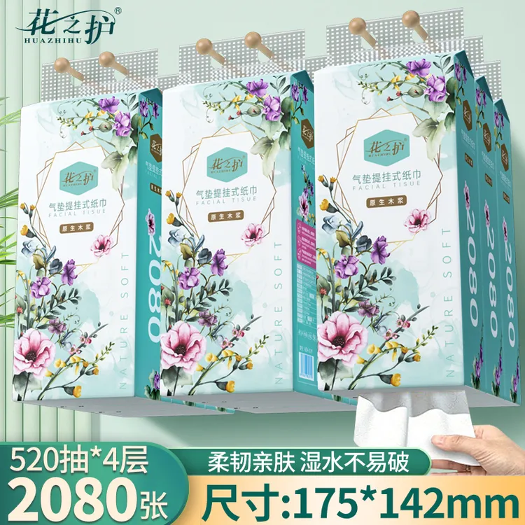 花之护12大提悬挂式抽纸巾家用餐巾纸实惠装卫生纸面巾纸【送挂钩】