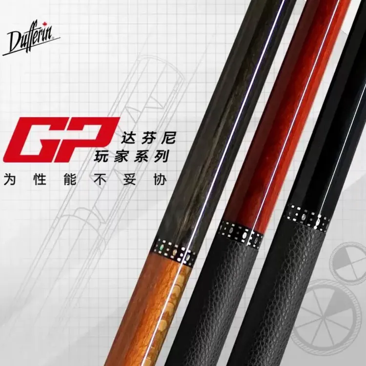达芬尼GP玩家系列二代中式黑八九球分体大头杆台球杆比赛合木后把