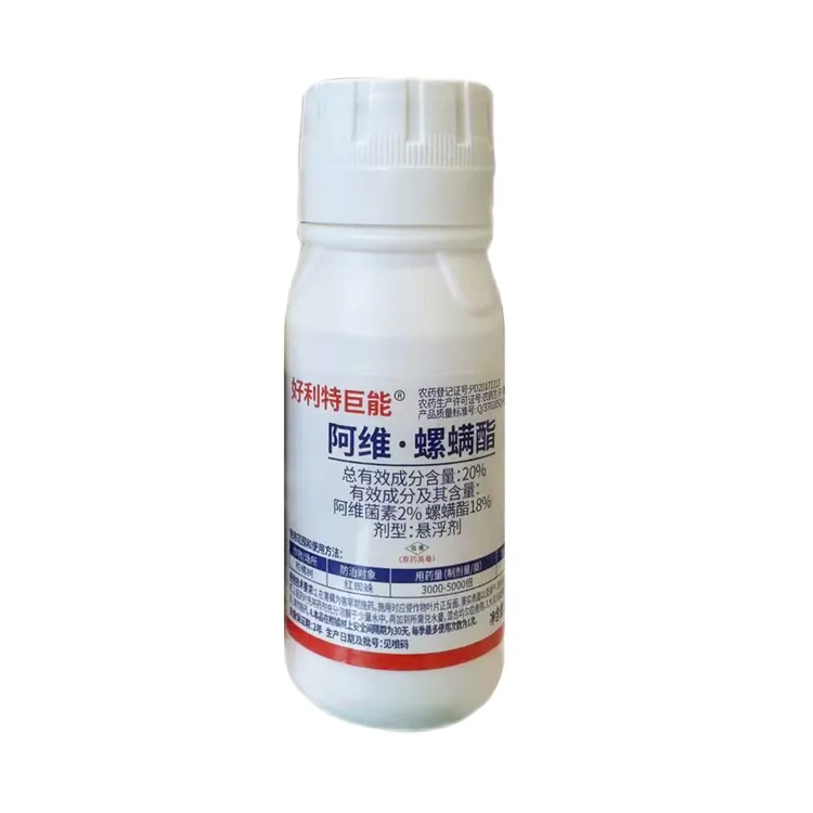 阿维螺螨酯柑橘柠檬桔子树橘子用红蜘蛛杀虫剂灭虫药剂