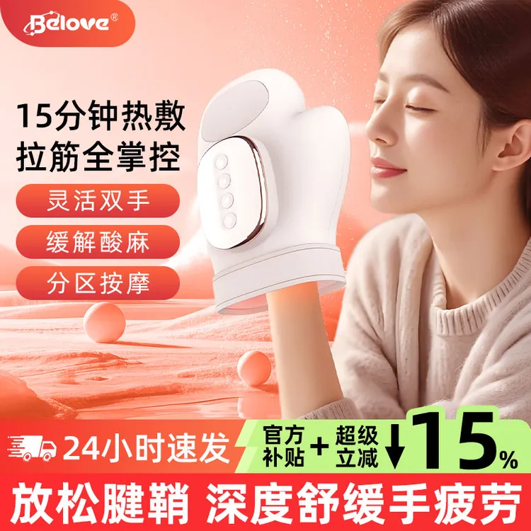 手部按摩器缓解腱鞘炎疼痛猫爪关节穴位麻木热敷揉捏理疗经络
