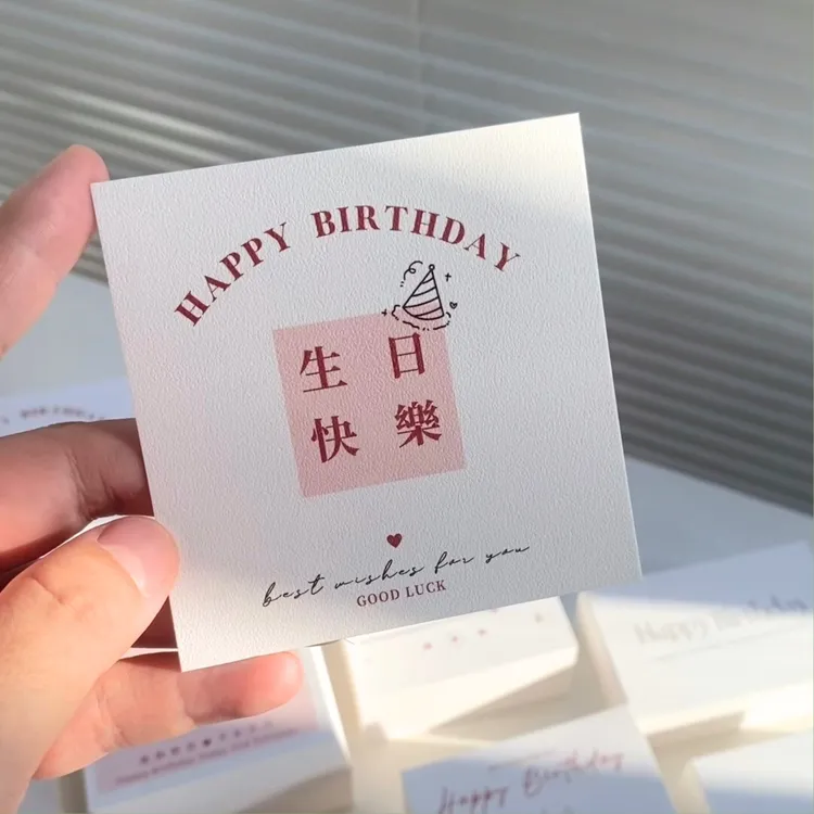 生日卡片 生日贺卡 鲜花蛋糕烘培定制生日卡片写字秒干