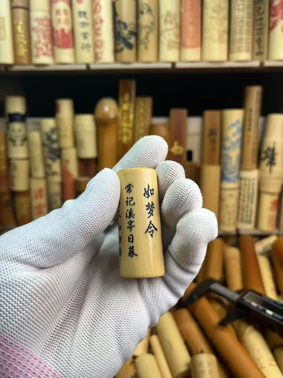 【图片仅供参考】李清照《如梦令》实心竹雕刻手把件工艺品