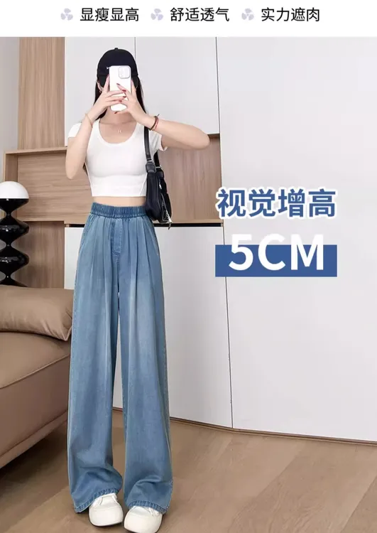 美式牛仔天丝直筒薄款宽松高腰女款裤裙女款爆款天丝牛仔裤子新款