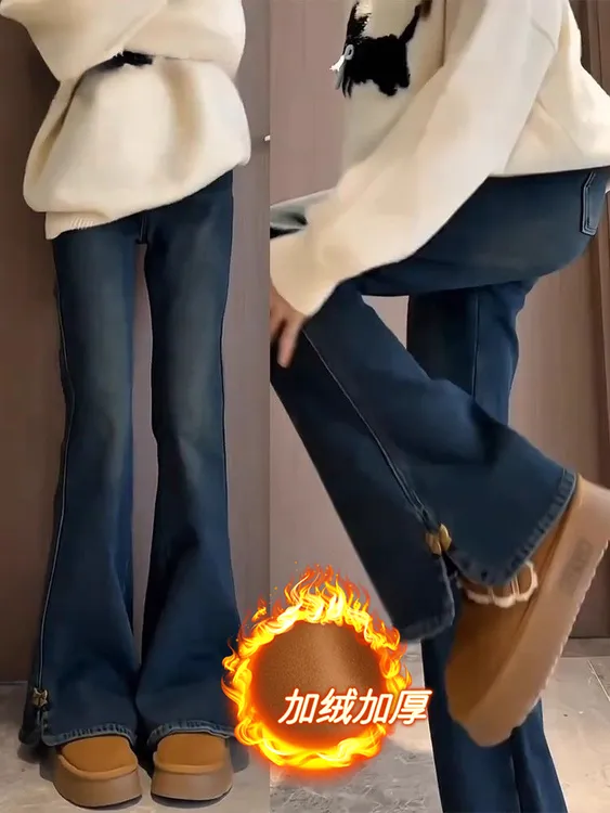 大码胖MM复古直筒开叉微喇牛仔裤女秋冬加绒加厚百搭显瘦喇叭裤
