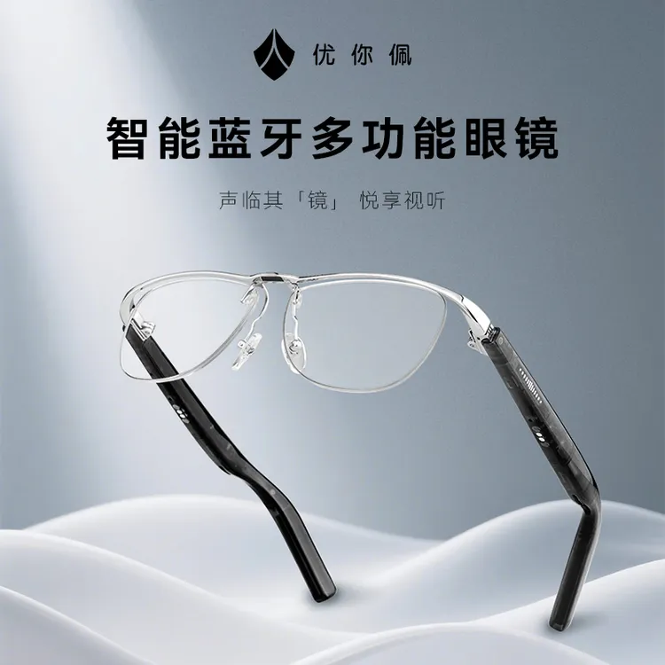 优你佩AI智能眼镜蓝牙眼镜定制镜框配镜