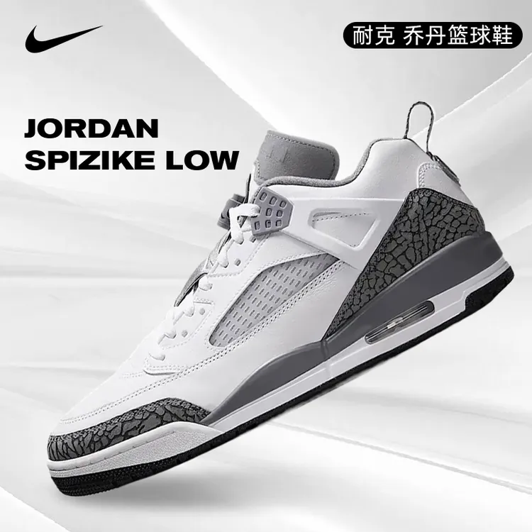 NIKE耐克男鞋JORDAN SPIZIKE LOW乔丹玩球穿搭篮球鞋FQ1759-102