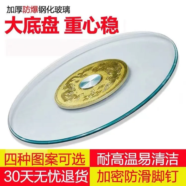 钢化玻璃餐桌家用圆桌饭台带旋转饭底座桌子圆盘转盘餐桌圆桌餐桌