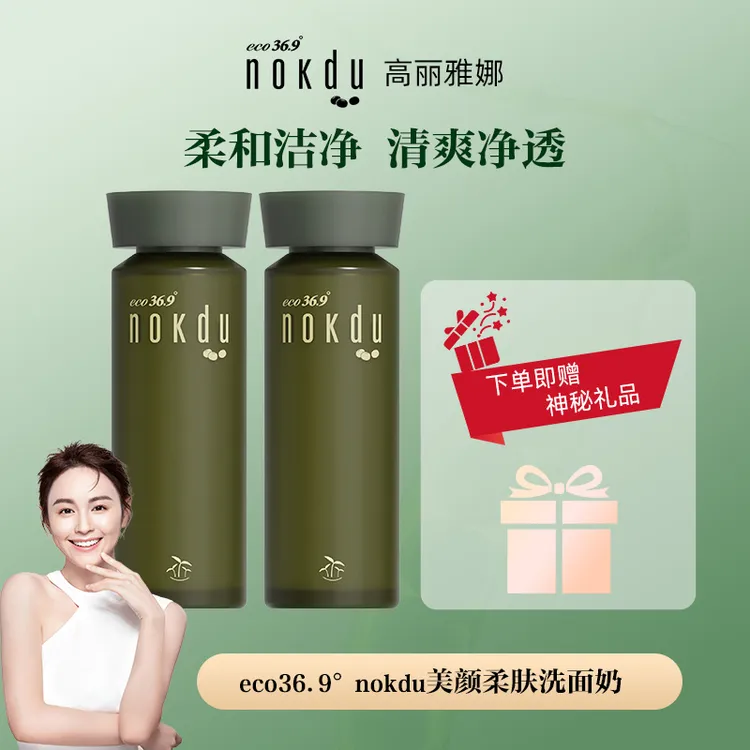 韩国高丽雅娜nokud绿豆美颜柔肤爽肤水补水清爽柔肤水轻盈沁透