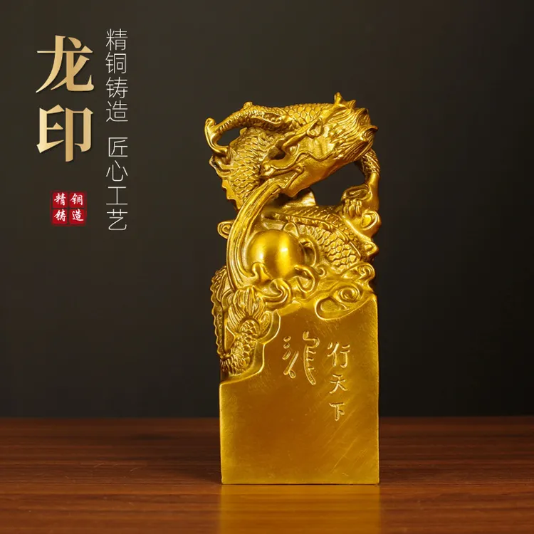 黄铜龙印龙印章摆件龙印龙头印章家居书房桌面装饰摆设