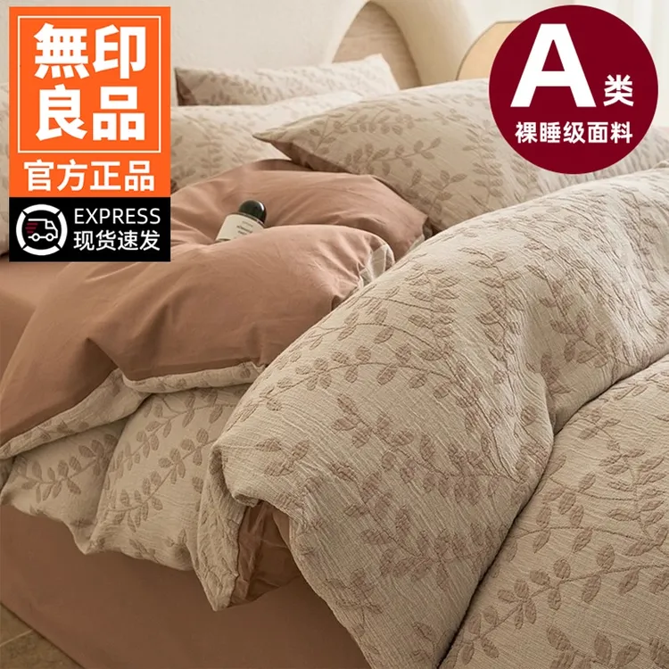 無印良品纯棉三层纱被套单件100全棉2025新款被罩150×200x230被单